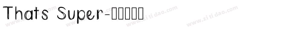 Thats Super字体转换